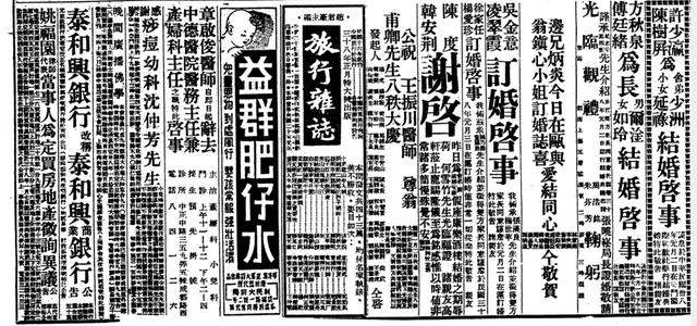 申报消息：国民党即将逃台，官员忙转移财产，上海房价暴跌