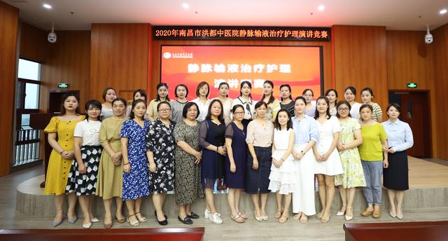 南昌市洪都中医院举办首届静疗演讲比赛