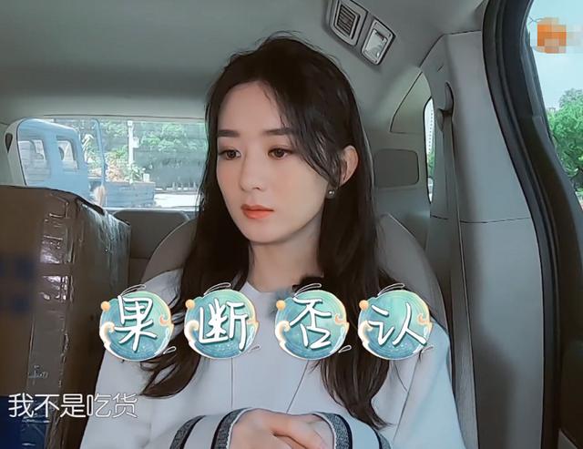 赵丽颖否认自己是吃货，直言思考才吃东西，但却被自己的举动出卖