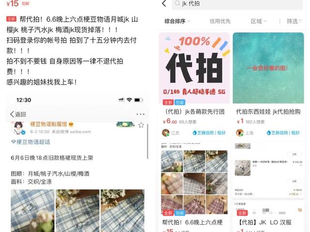 下单后等半年，这条万人疯抢的“女团裙”到底