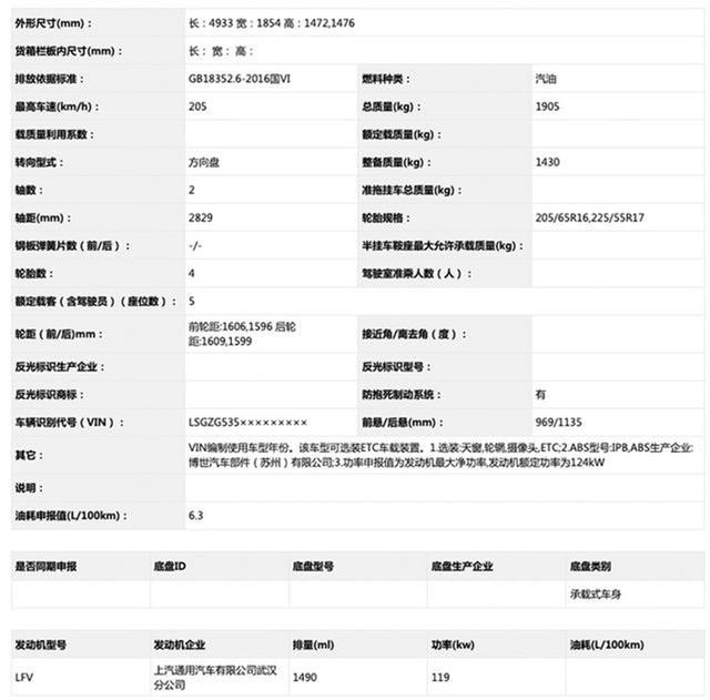 终于听劝！新款迈锐宝XL换装4缸1.5T发动机，车长4933油耗6.3L