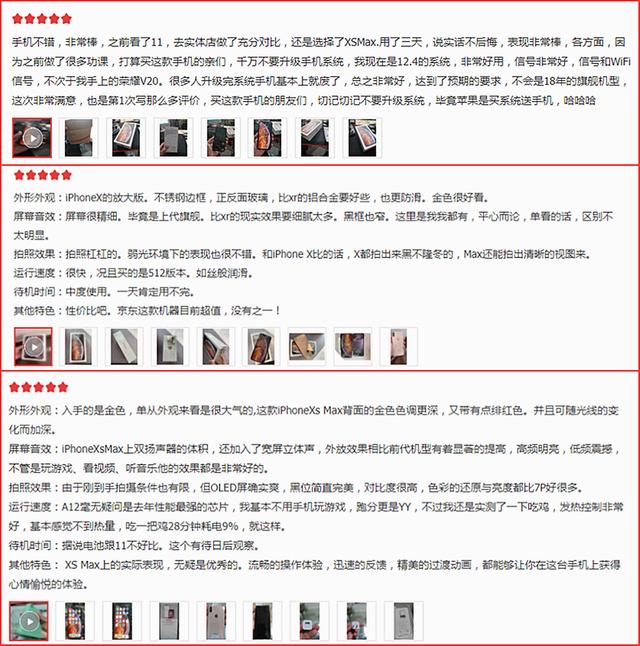 2020年iPhone XS Max和iPhone 11哪个更值得入手，用户真实评价