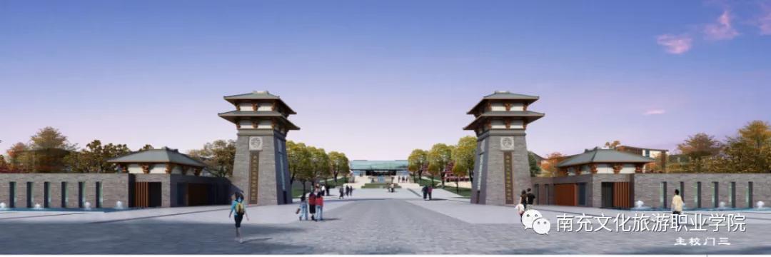 朝阳专业 前沿专业 尽在南充文化旅游职业学院