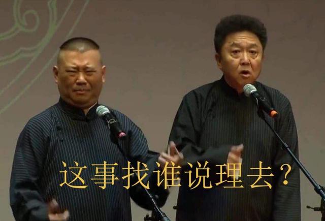 于谦：不要股份，遇到三种情况，主动退出德云社