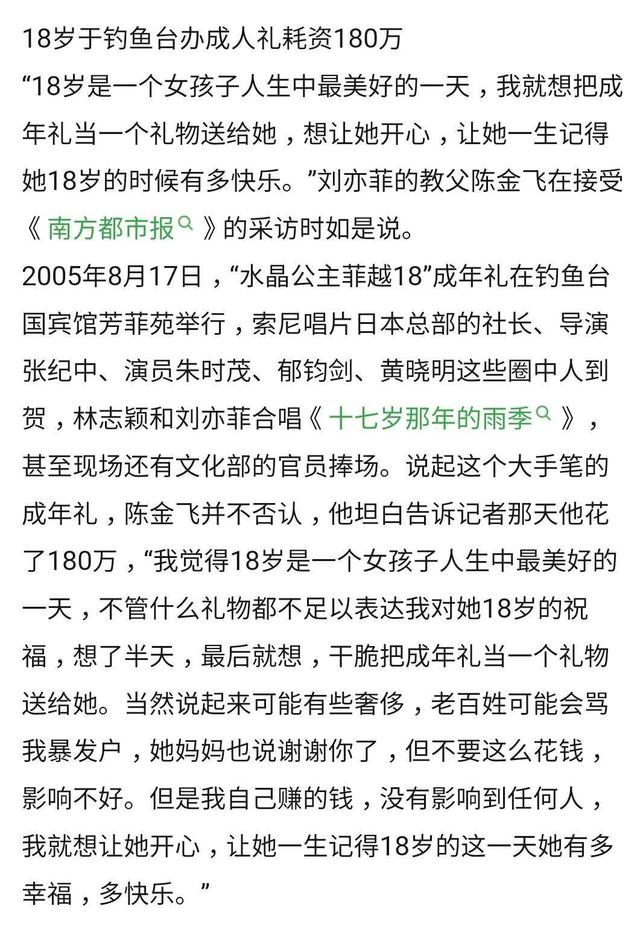 女星“男友义父”哪家强，成人典礼告诉你！