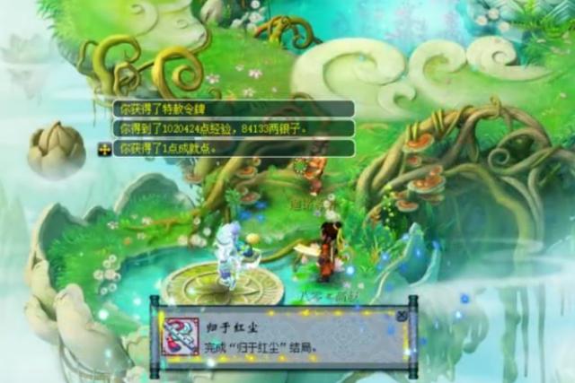 梦幻西游：玩家挑战最难看戏——无相菩提，奖励真的不错