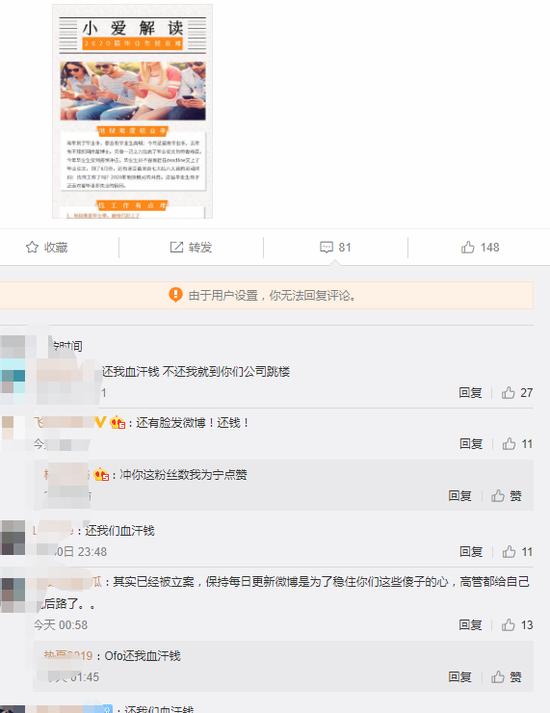 汪涵代言的理财工具疑翻车 多人拉横幅“还血汗钱”