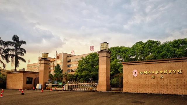 四川不足3成专科院校拥有这个重要头衔，代表了同类院校佼佼者