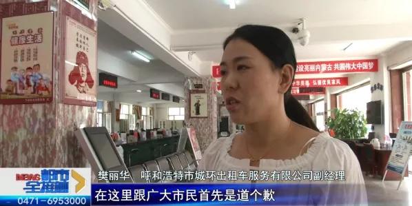 2800万押金难退，涉及呼市12万人