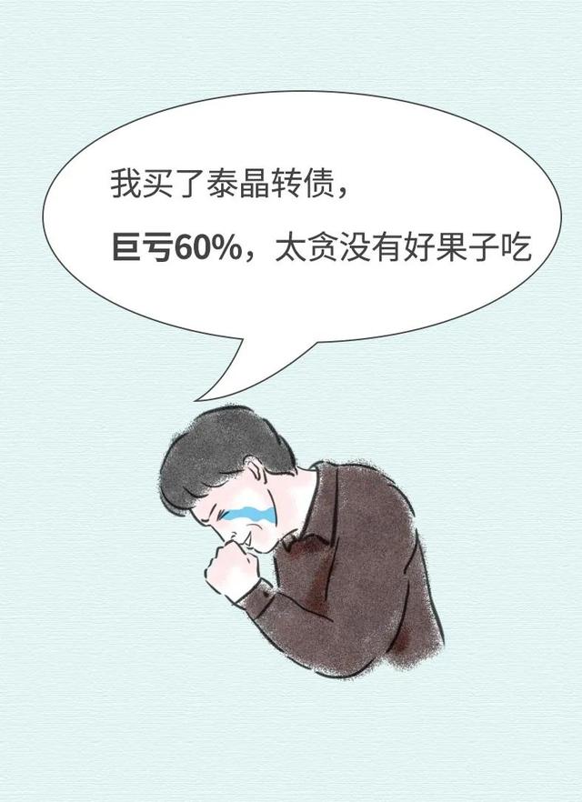 2020上半年理财投资比惨大赛