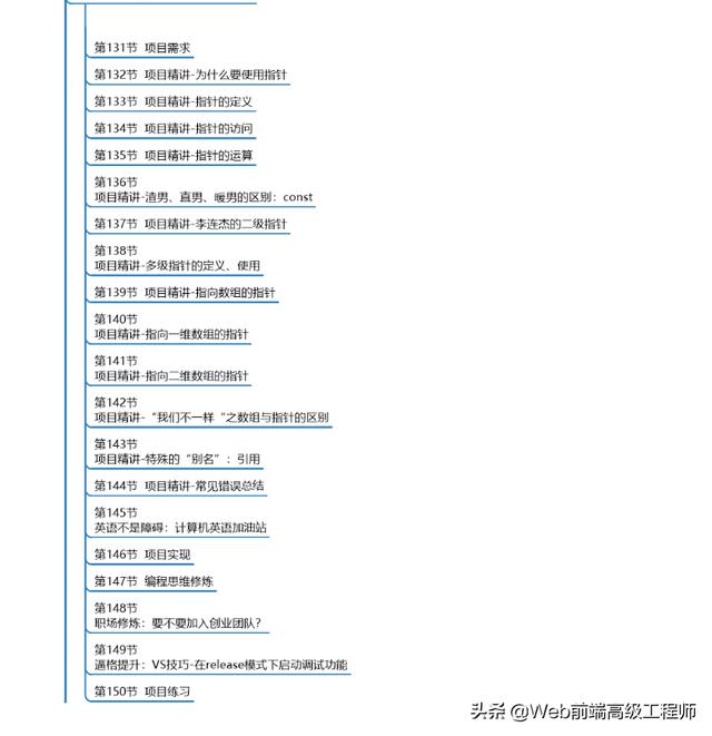 C++程序员必会的12个大项目，学会这些项目，找工
