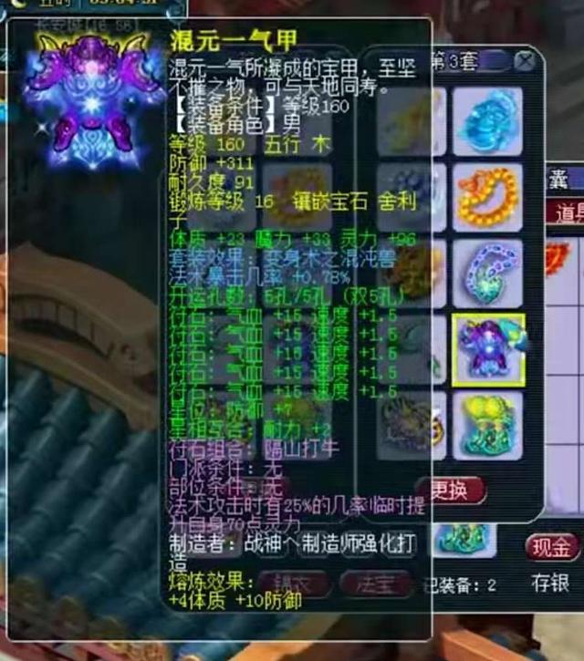 梦幻西游：法系的巅峰！3特技5法爆，所有装备都是全服第一