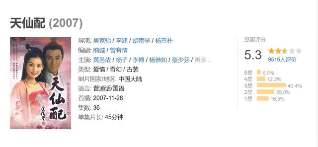 播一期节目就搞一次事情的黄圣依，亲手揭穿了