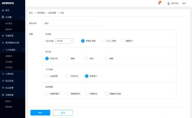 高科技地府：硬核程序员给阎王设计了一个CRM管理系统