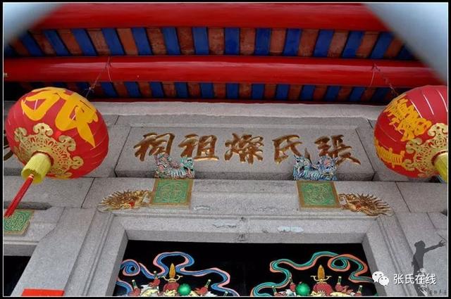 张氏祠堂千古名联