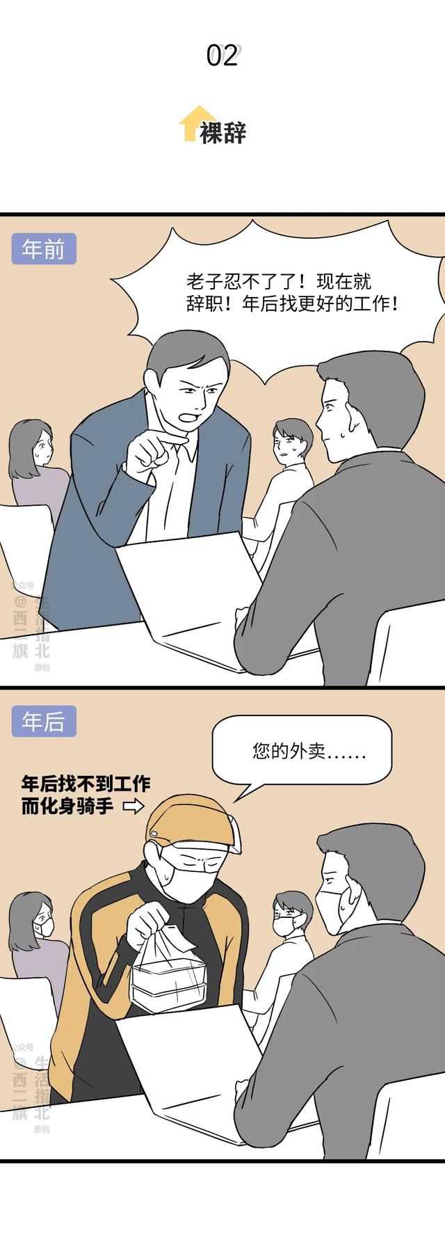 北漂难，疫期北漂难上难