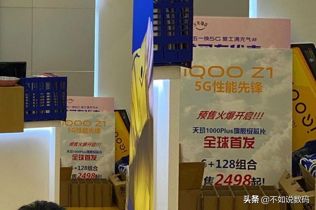 iQOO Z1联名海贼王，更多参数遭到曝光，起售价可能不会太高
