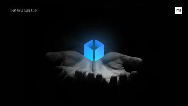 小米做的这件事，捍卫了你的隐私