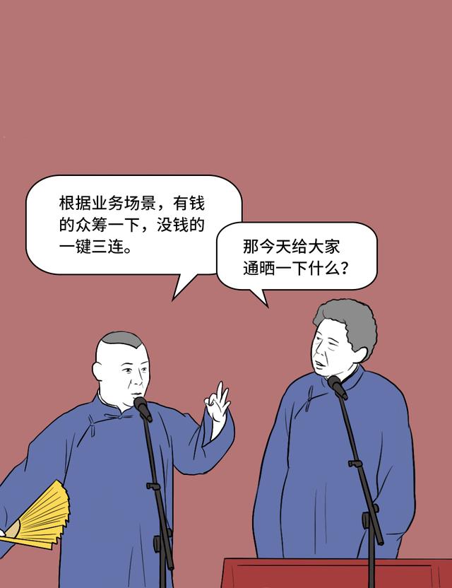 如果郭德纲是个互联网人