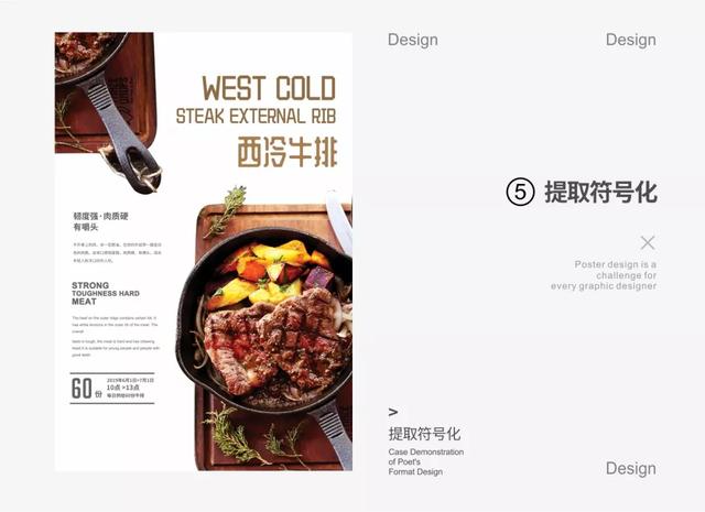 别不信，手把手教你做设计，思路真是很赞