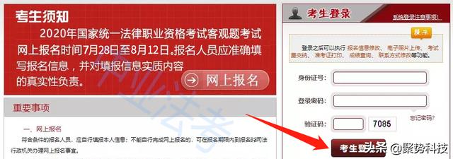 重要！2020法考報名通道即將開啟，報名流程提前看