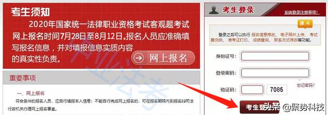重要！2020法考报名通道即将开启，报名流程提前看