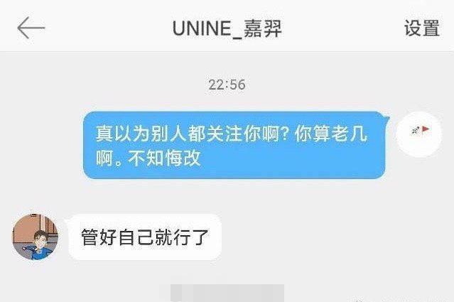 嘉羿“要你寡”后私信网友管好自己，空降粉丝群直言：有人想害我