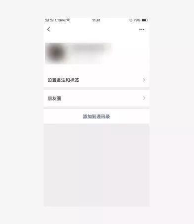 微信这11个小技巧，每个都让人眼前一亮！