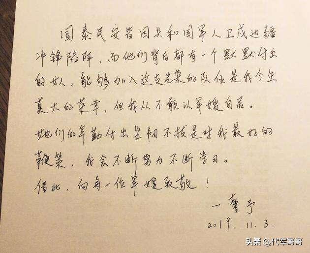 字写得非常好的女明星，张馨予第八，徐静蕾第二，陈松伶排第几？