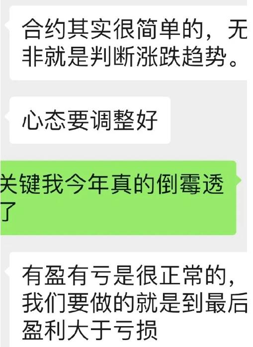 揭秘XMEX合约交易所带单内幕 不亏空不许走