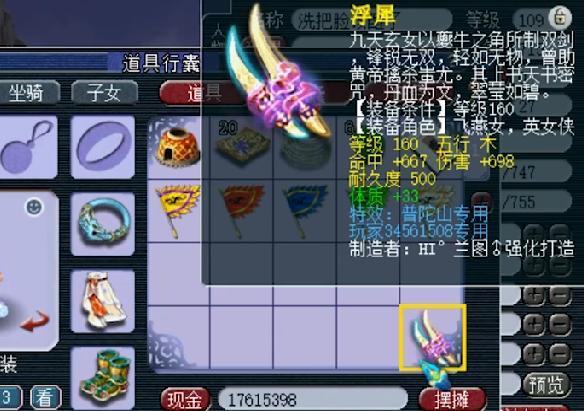 梦幻西游：盘点大唐官府专用神器TOP10，新出1083伤双环杀入榜单