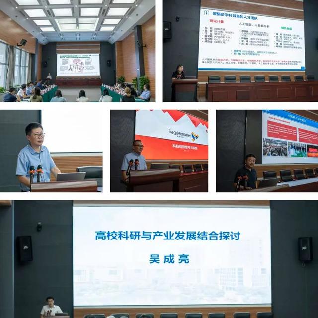 攻关科研，蓄势发力——智能设计及其在生物医药领域应用前沿研讨会顺利召开