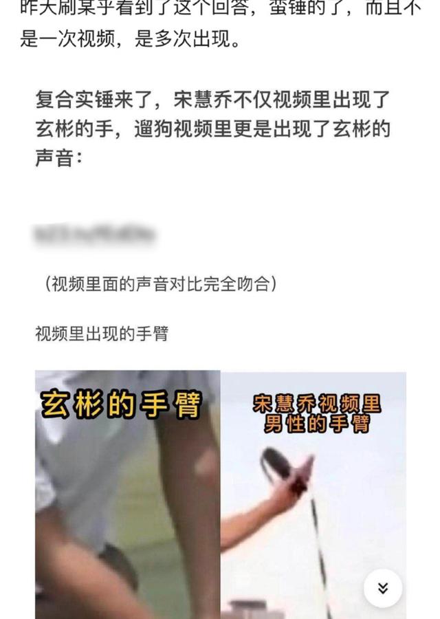 玄彬宋慧乔再传绯闻，疑似复合