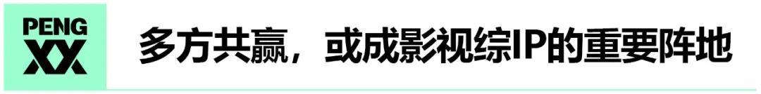 抖音X《乘风破浪的姐姐》IP背后的内容价值释放