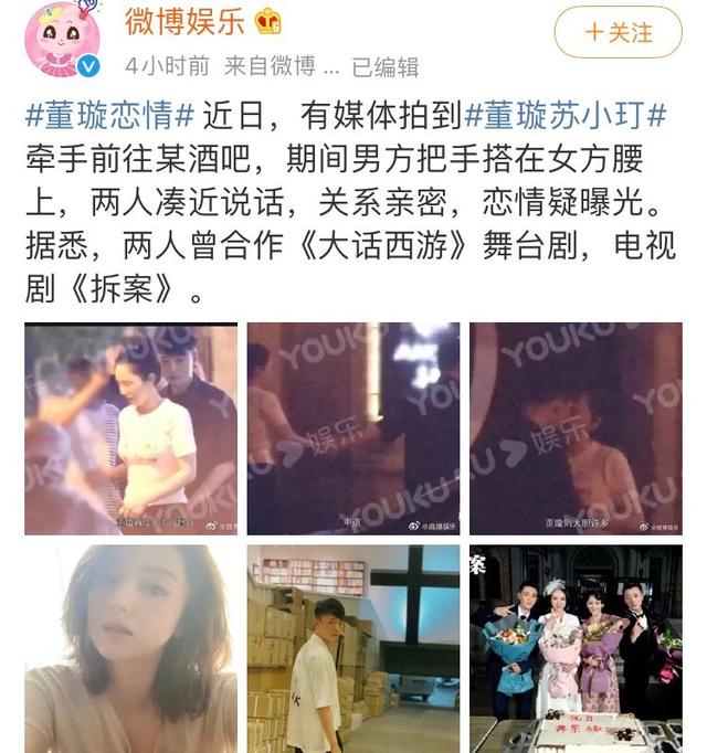 董璇新恋情结交小鲜肉，为什么会获网友点赞，原因在这儿