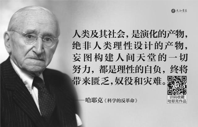 哈耶克：商业才是最大的公益