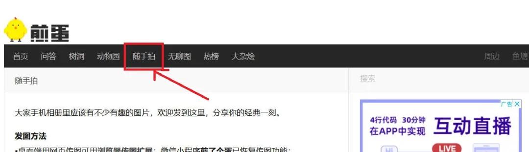 python來爬取煎蛋網隨手拍小姐姐圖片