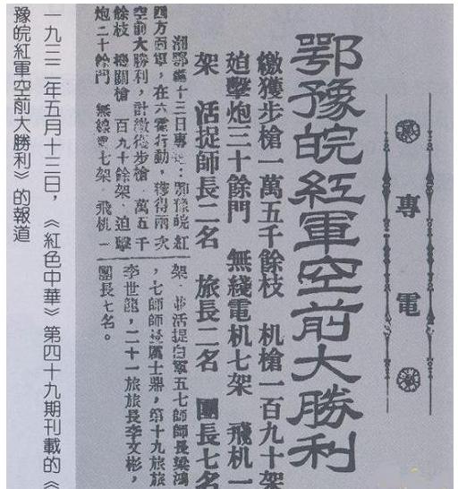 红军时期张国焘本来要杀掉徐向前，因为这一件