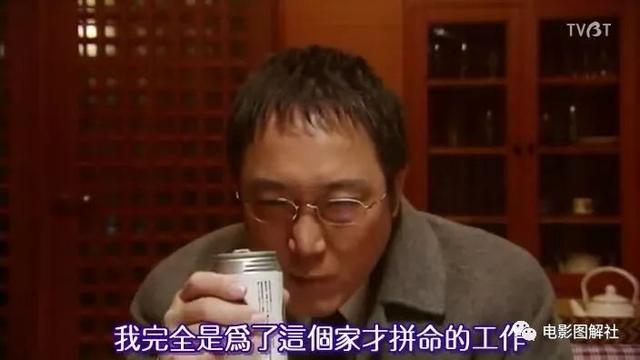 图解《爱妻屋》：为了弥补过错，丈夫从神秘商