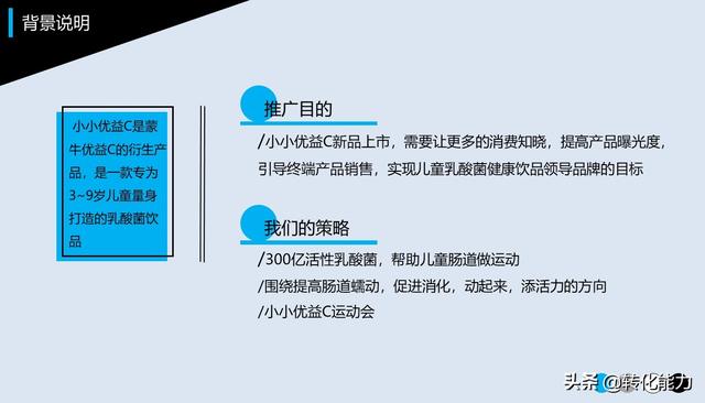 线下渠道推广方案怎么写？实用的知名品牌产品渠道推广方案ppt