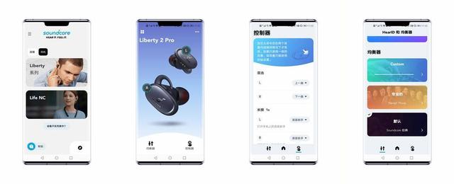 科技成就完美音质，Anker Soundcore Liberty 2 Pro体验