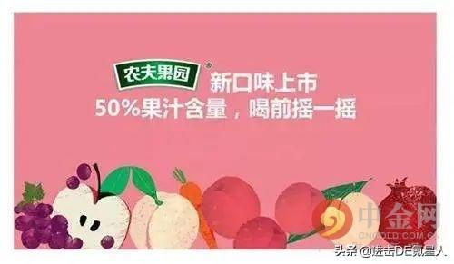 我想给农夫山泉的广告下跪