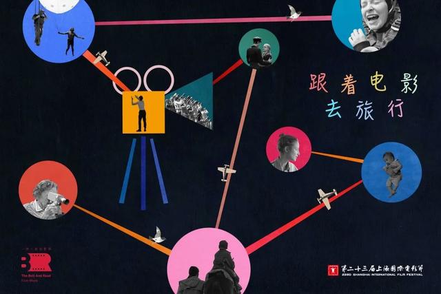 “一带一路”电影周 | 跟着电影去旅行