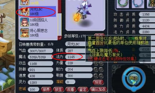 梦幻西游：梦幻西游冷知识，每天中午12点，哪个NPC最火？