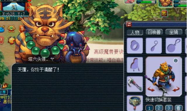 梦幻西游：85级剧情奖励领取，这些高兽诀让人高兴不起来