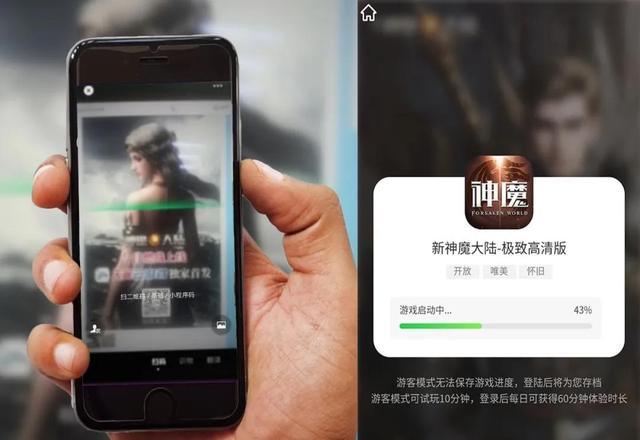 《新神魔大陆》首发天翼云游戏 5G之下无需下载