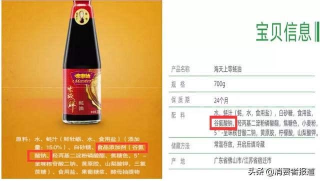 12款蚝油对比测评：味精勾兑成常规，2款防腐剂过高，1款检出重金属