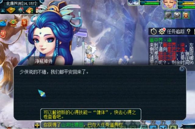 梦幻西游：“绘梦山河”测试区快报！山河社稷图解锁任务详解