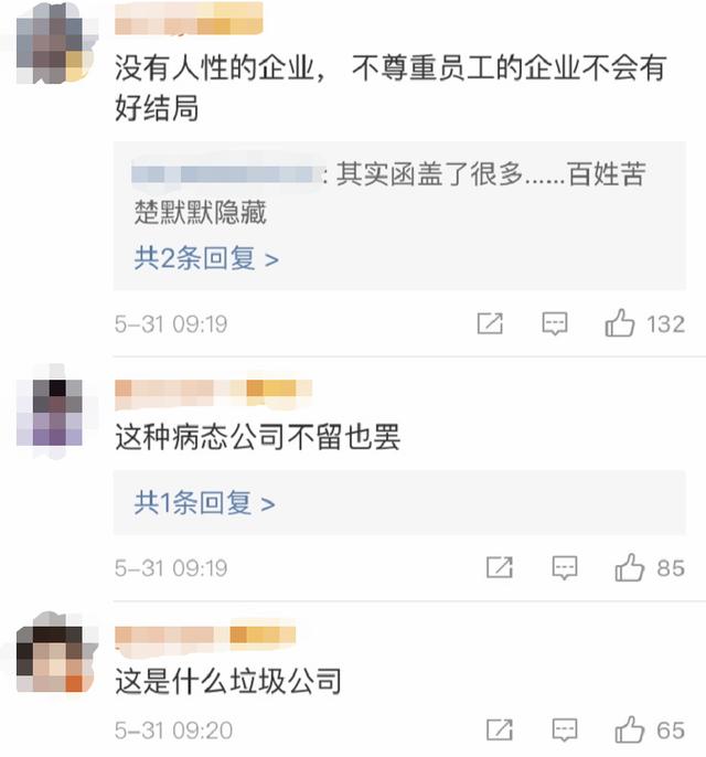 变着法处罚员工？生吃蚯蚓、喝厕所水、跪地爬
