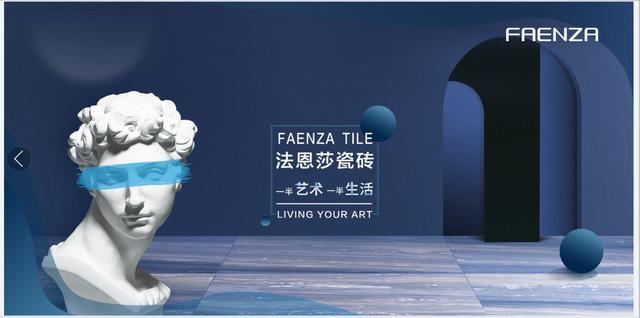 法恩莎瓷砖｜因为艺术，所以与众不同